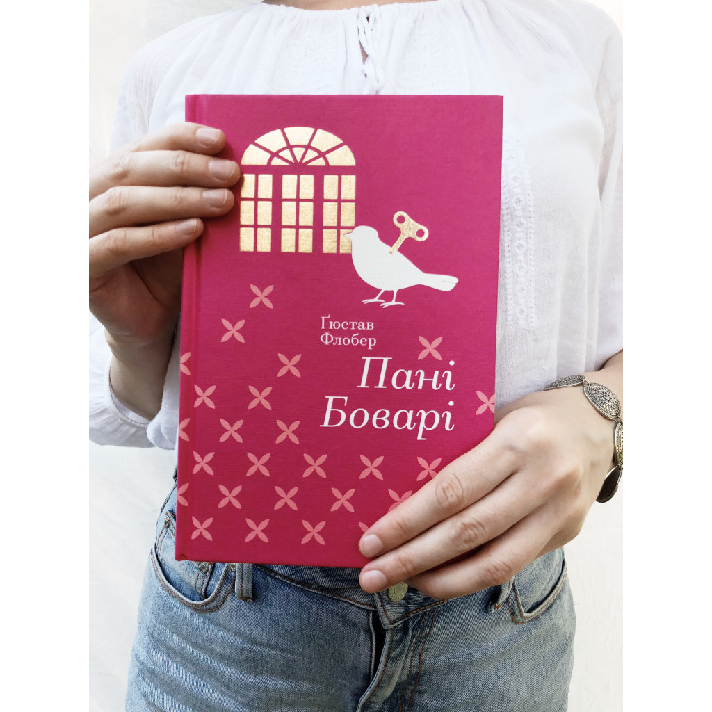 Книга Пані Боварі - Гюстав Флобер #книголав (9786177563111) - зображення 4