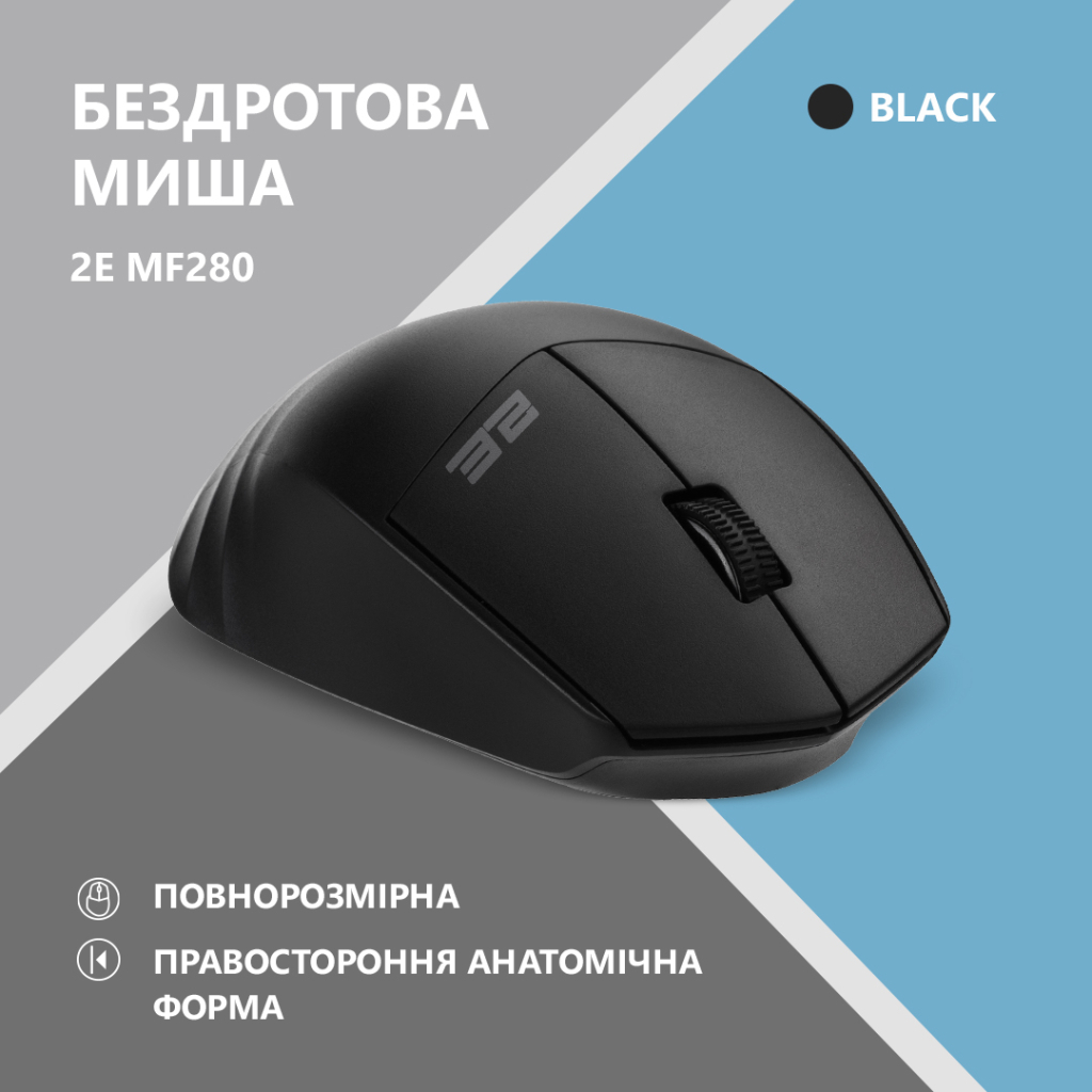 Мишка 2E MF280 Silent Wireless/Bluetooth Black (2E-MF280WBK) - зображення 2