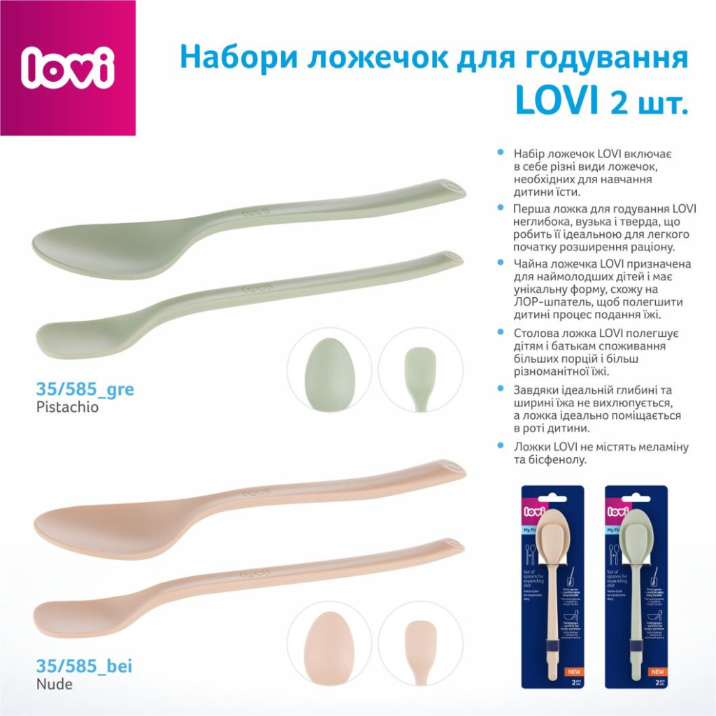 Набір дитячого посуду Lovi Pistachio ложечки для годування 2 шт. (35/585_gre) - picture 4