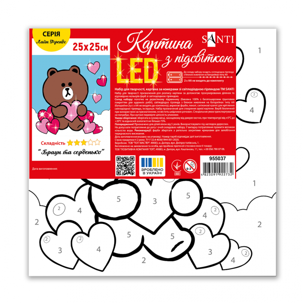 Картина по номерам Santi Лайн Френдс. Браун та серденько 25х25 см LED підсвітка (955037) - изображение 2