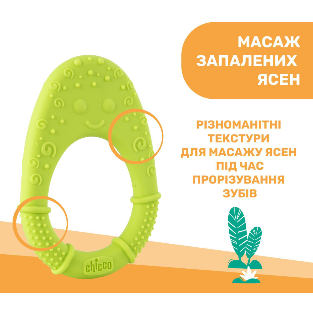 Прорізувач Chicco Курча Салатовий (28120.30) - изображение 5