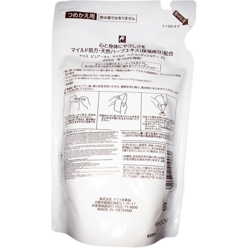 Кондиціонер для волосся Naris Cosmetics Purece М'який запаска 450 мл (4955814419080) - зображення 2