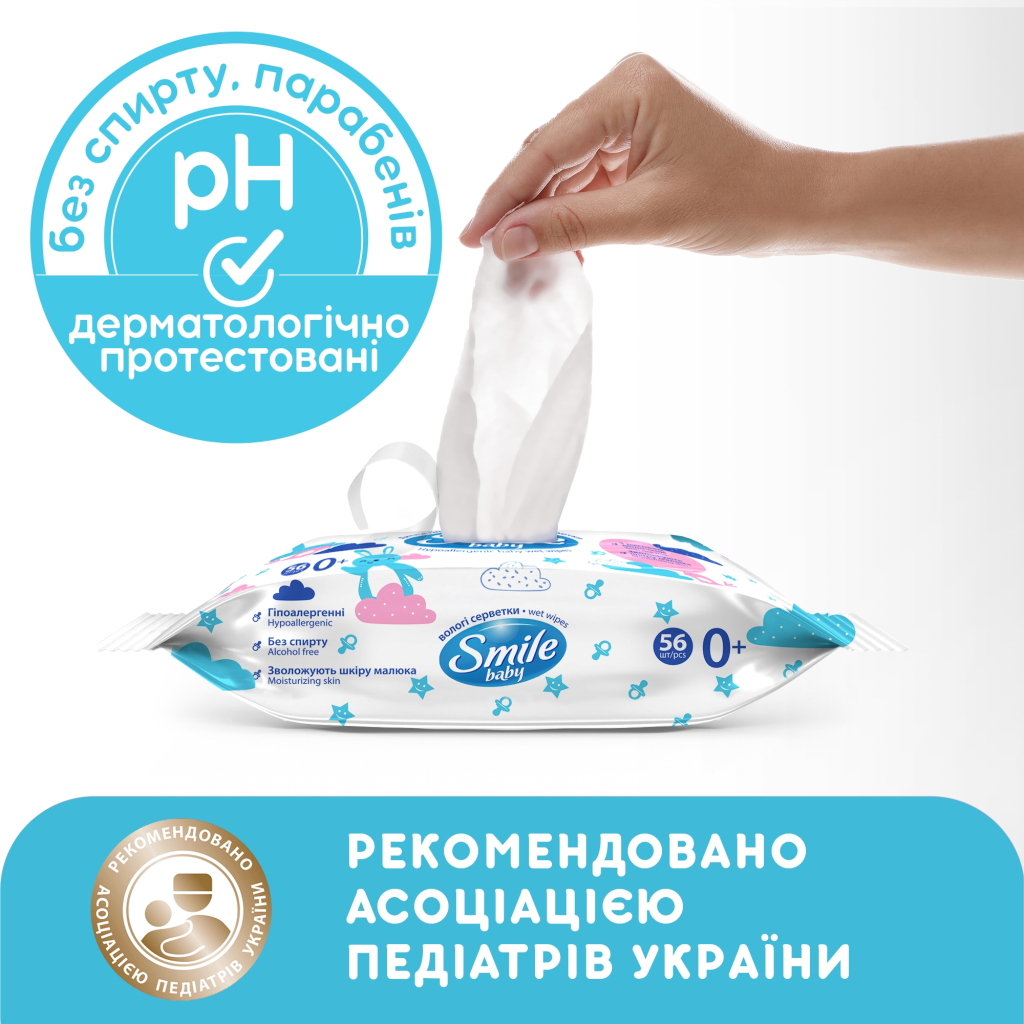 Дитячі вологі серветки Smile baby Мультипак, з рисовим молочком (56 шт х 3 упаковки) (4823071658750) - зображення 3