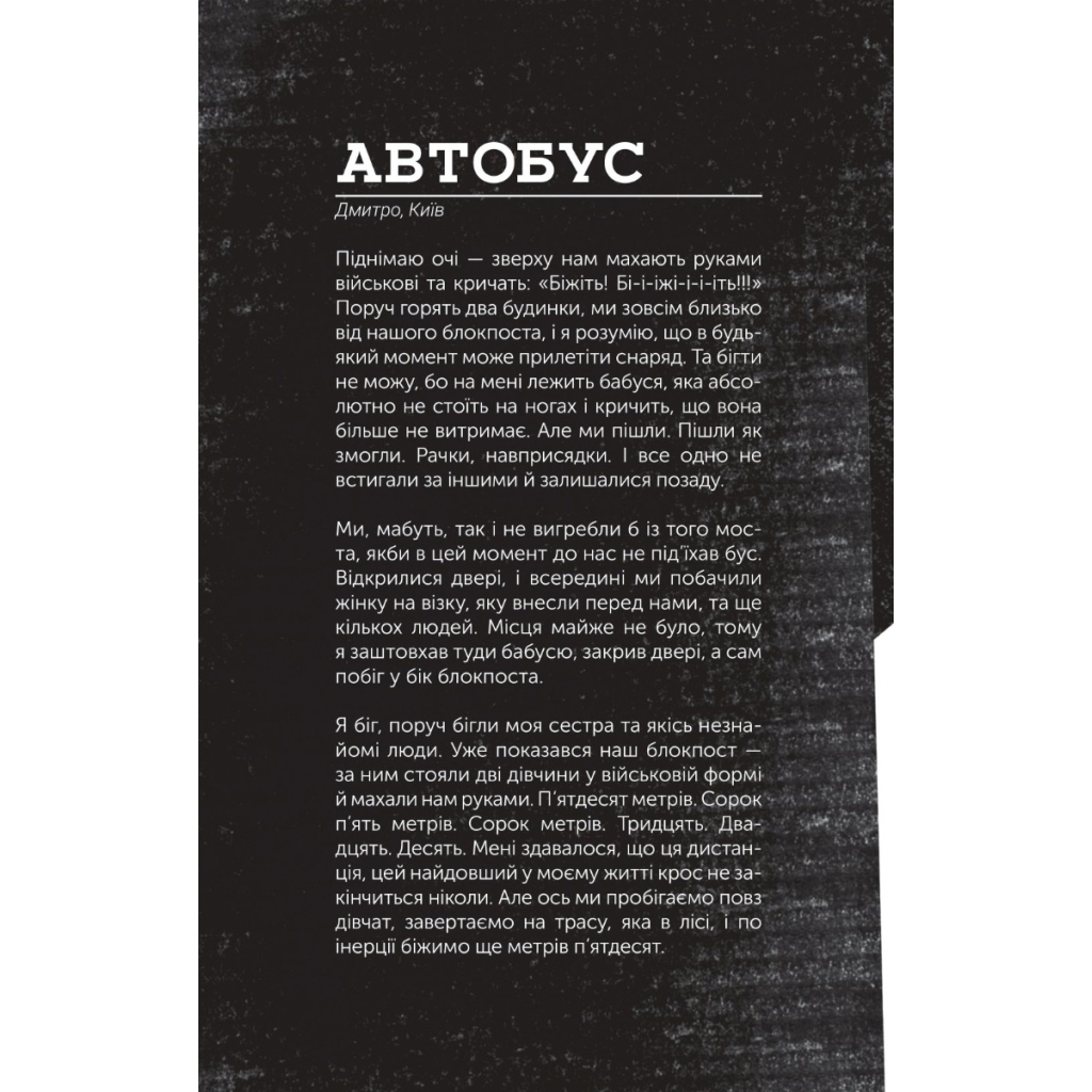 Книга Словник війни Vivat (9789669829092) - зображення 7