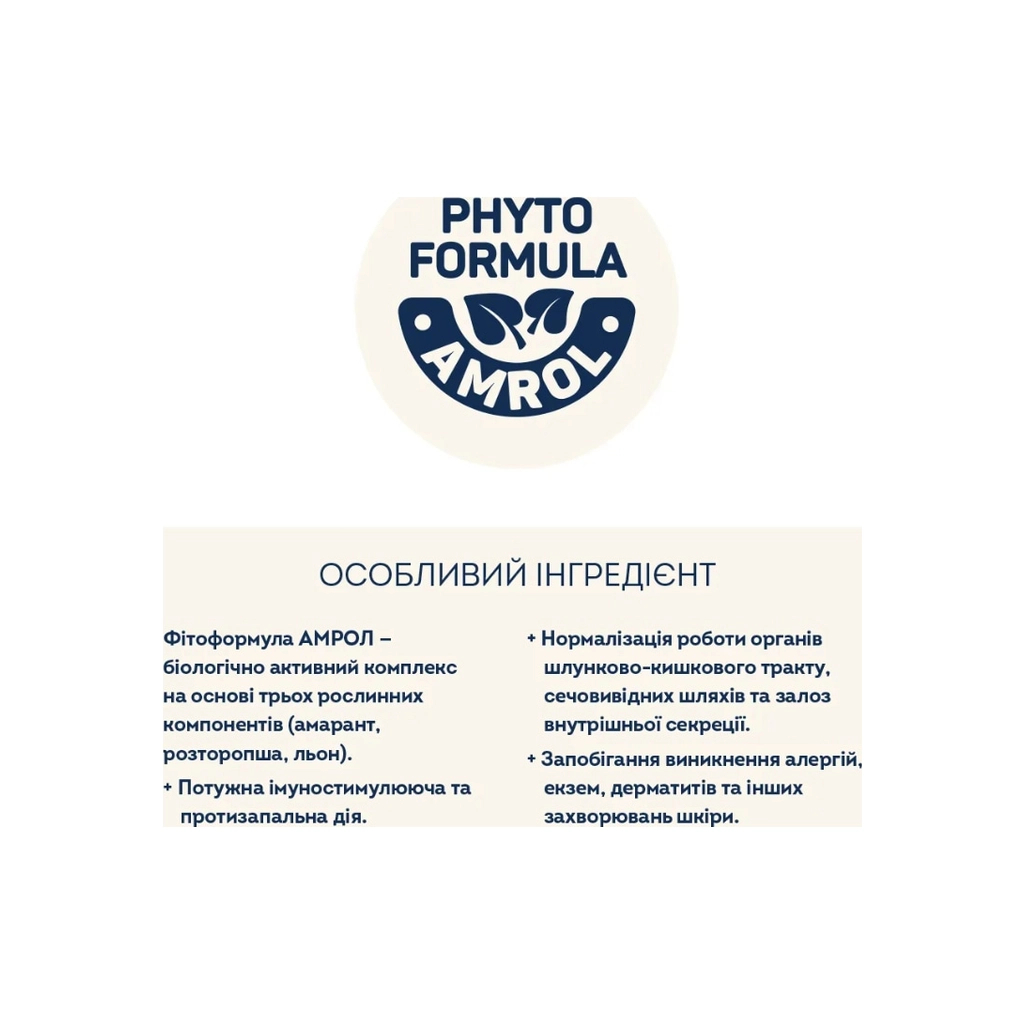 Сухий корм для кішок Home Food Healthy skin and shiny coat з індичкою та лососем 1.6 кг (4820235020170) - зображення 5