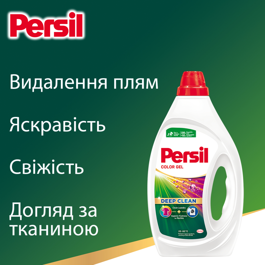 Гель для прання Persil Color Gel Deep Clean 2.97 л (9000101599091) - зображення 4