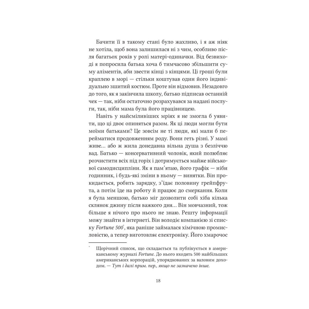 Книга Ватага (Братство Ворона #1) - Кейт Стюарт Vivat (9786171707139) - зображення 11