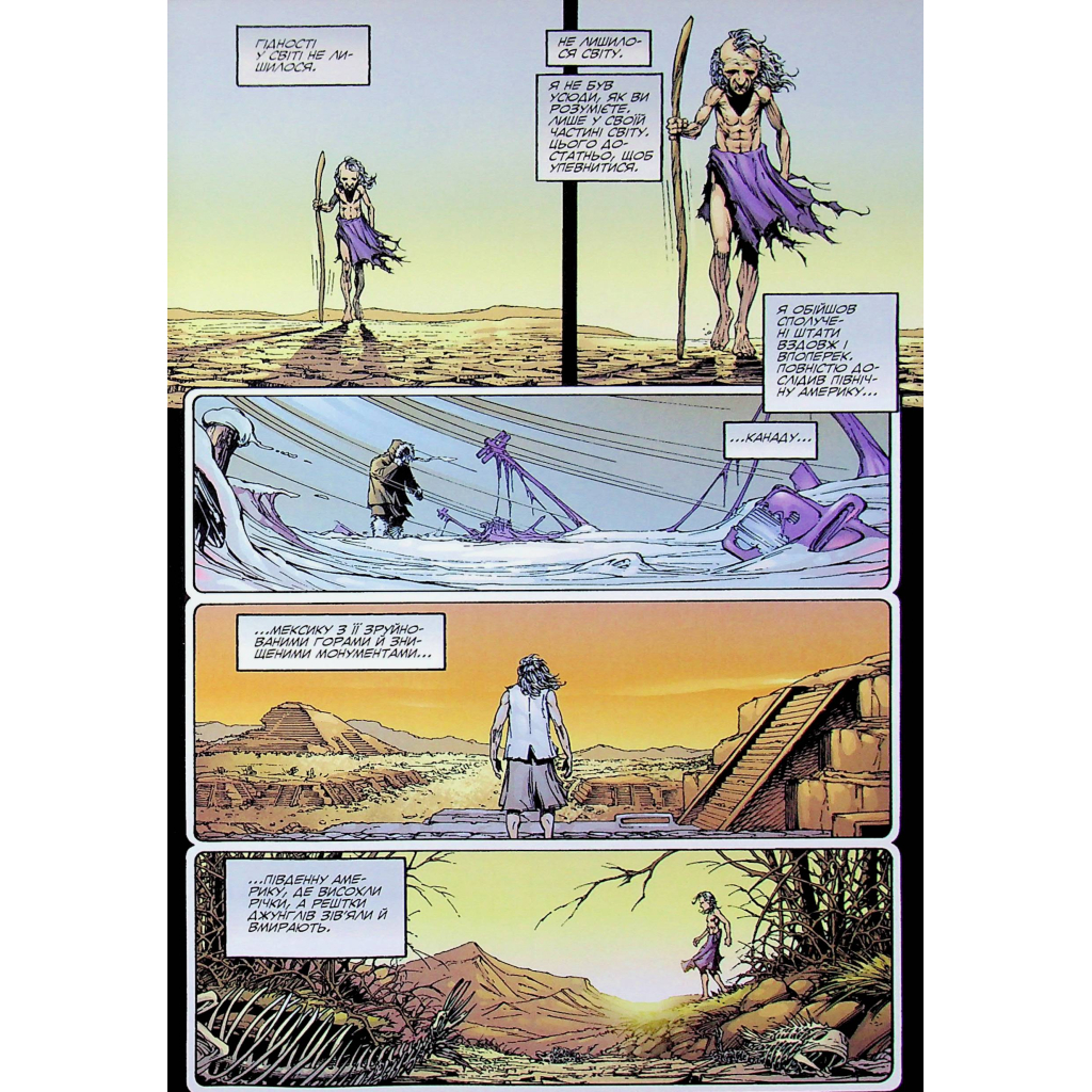 Комікс Галк: Кінець - Пітер Девід Varvar Publishing (9786170995117) - зображення 9