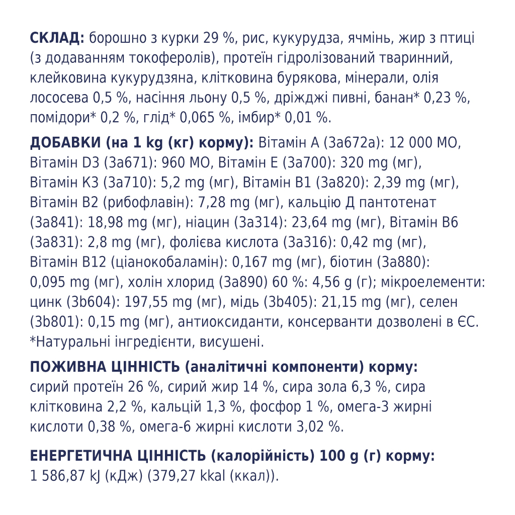 Сухий корм для собак Club 4 Paws Преміум. Для малих порід 2 кг (4820083909535) - зображення 4