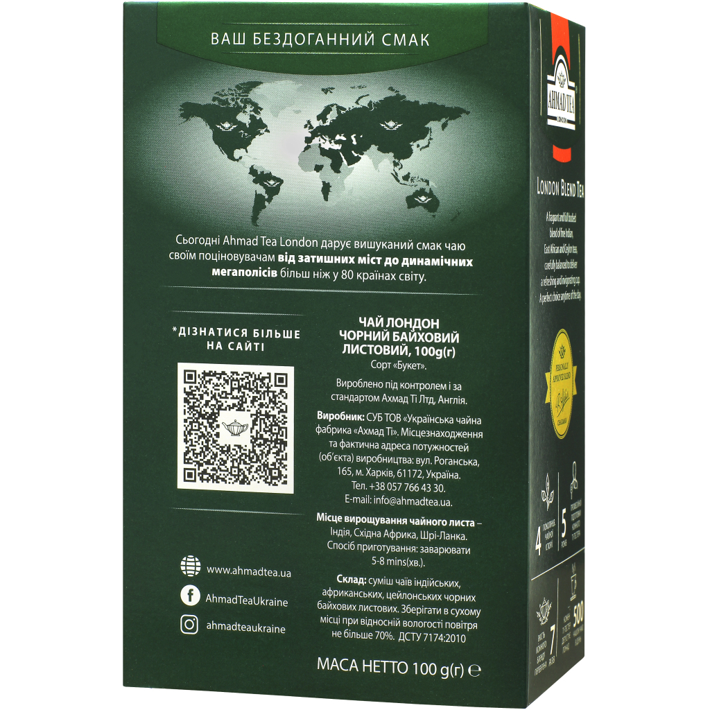 Чай Ahmad Tea London 100 г (54881025140) - зображення 2