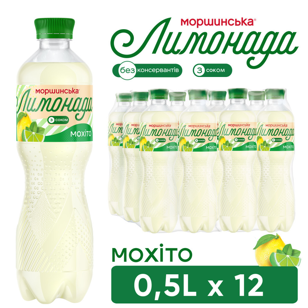 Напій Моршинська соковмісний Лимонада зі смаком Мохіто 0.5 л (4820017003063) - изображение 7