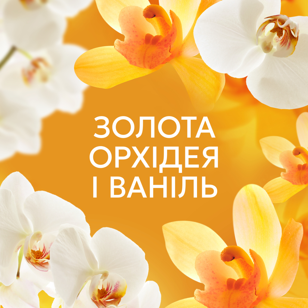 Кондиціонер для білизни Lenor Золота орхідея та ваніль 675 мл (8700216723862) - изображение 6