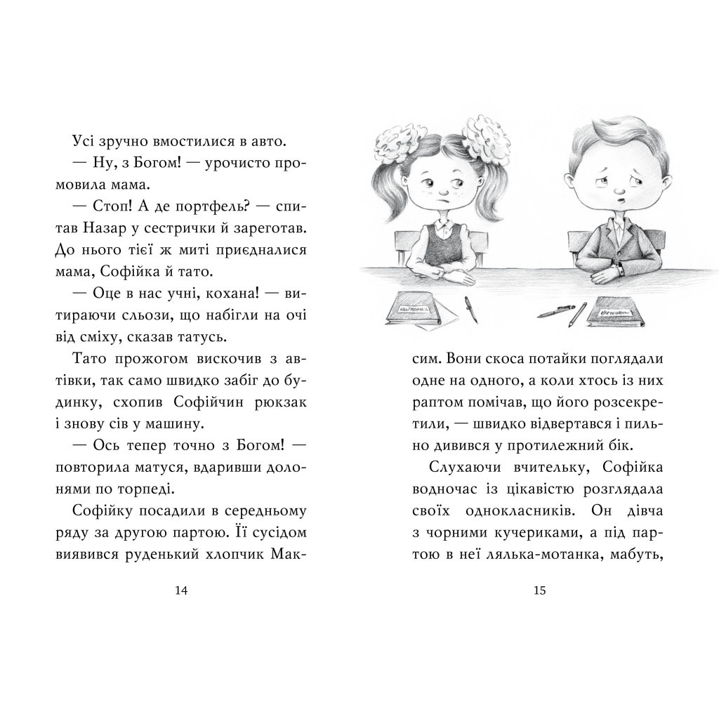 Книга Знайомтеся, Шерлок! Книга 3: Як воно - бути знаменитим - Леся Антонова Видавництво РМ (9786178280215) - зображення 5