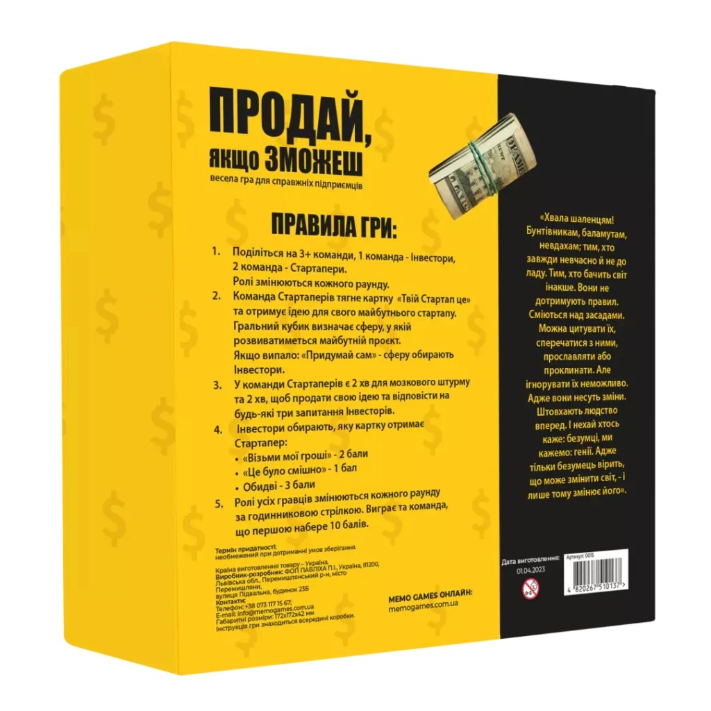 Настільна гра Memo Games Продай, якщо зможеш (українська) (m-0015) - зображення 2