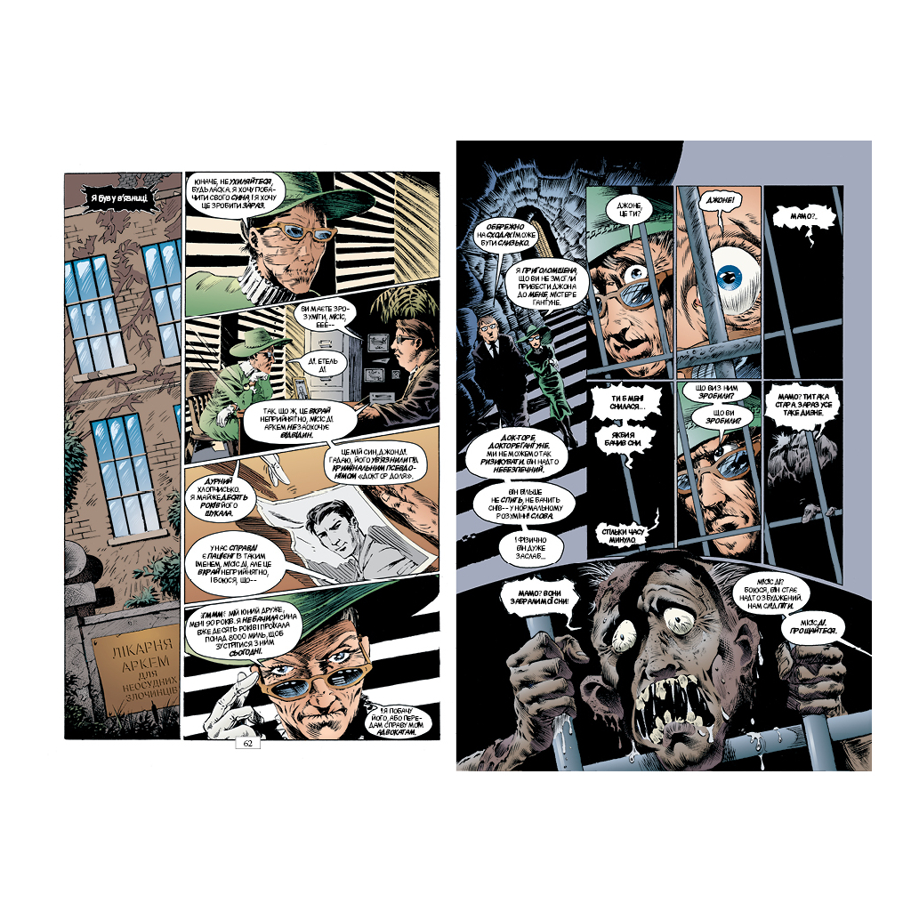 Комікс The Sandman. Пісочний чоловік. Том 1: Прелюдії й ноктюрни - Ніл Ґейман Видавництво РМ (9786178280505) - зображення 4