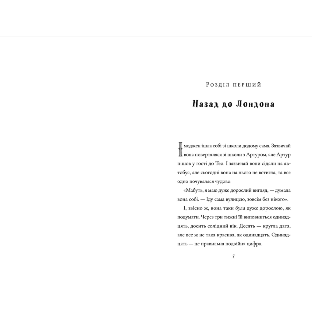 Книга Пінгвін Айнштайн. Справа рибного детектива. Книга 2 - Айона Рейнджлі Видавництво Старого Лева (9789664482162) - зображення 3