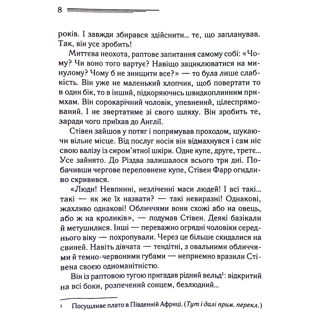 Книга Різдво Еркюля Пуаро - Агата Крісті КСД (9786171511675) - зображення 7