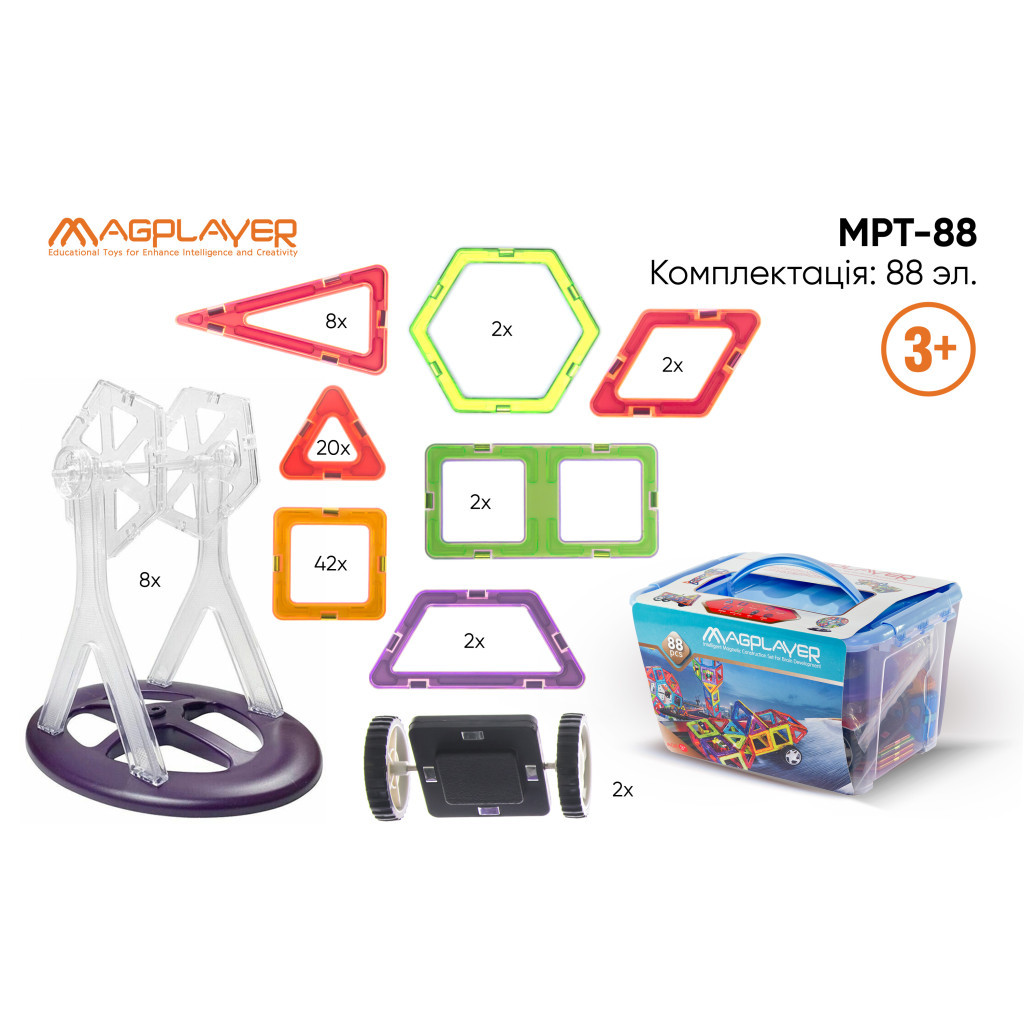 Конструктор Magplayer Набір 88 ел. (MPT-88) - зображення 3