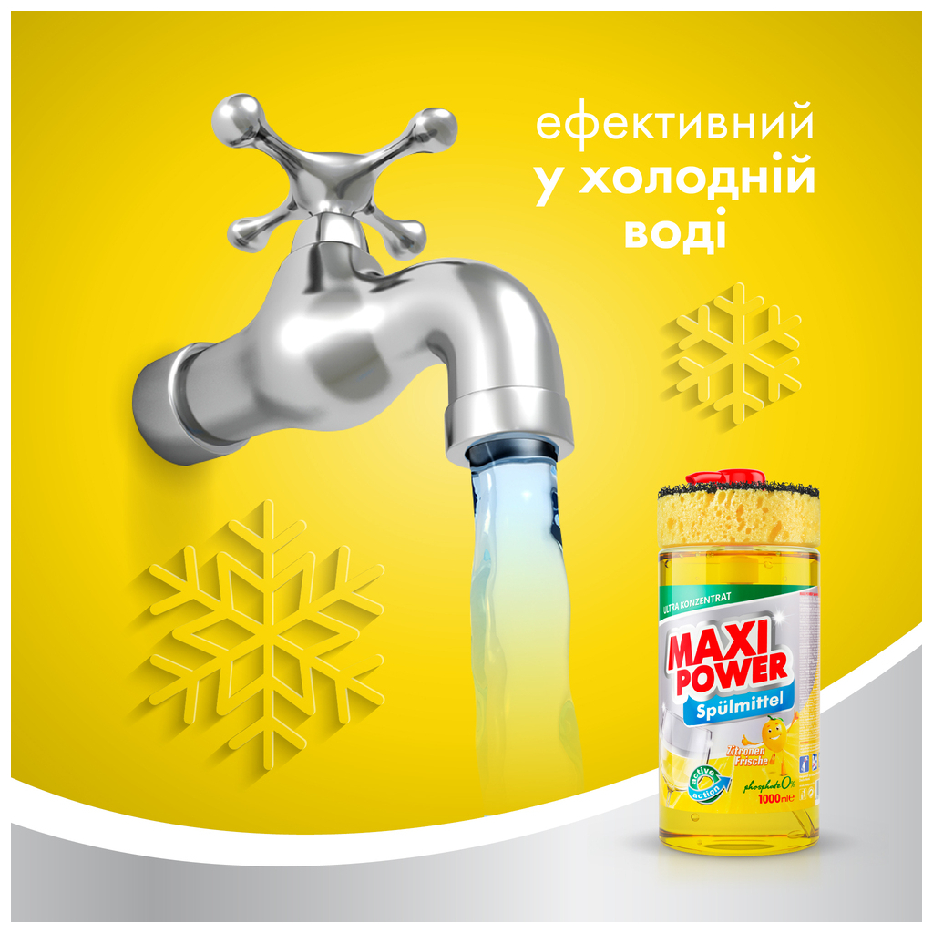 Засіб для ручного миття посуду Maxi Power Лимон 1000 мл (4823098400929) - зображення 6
