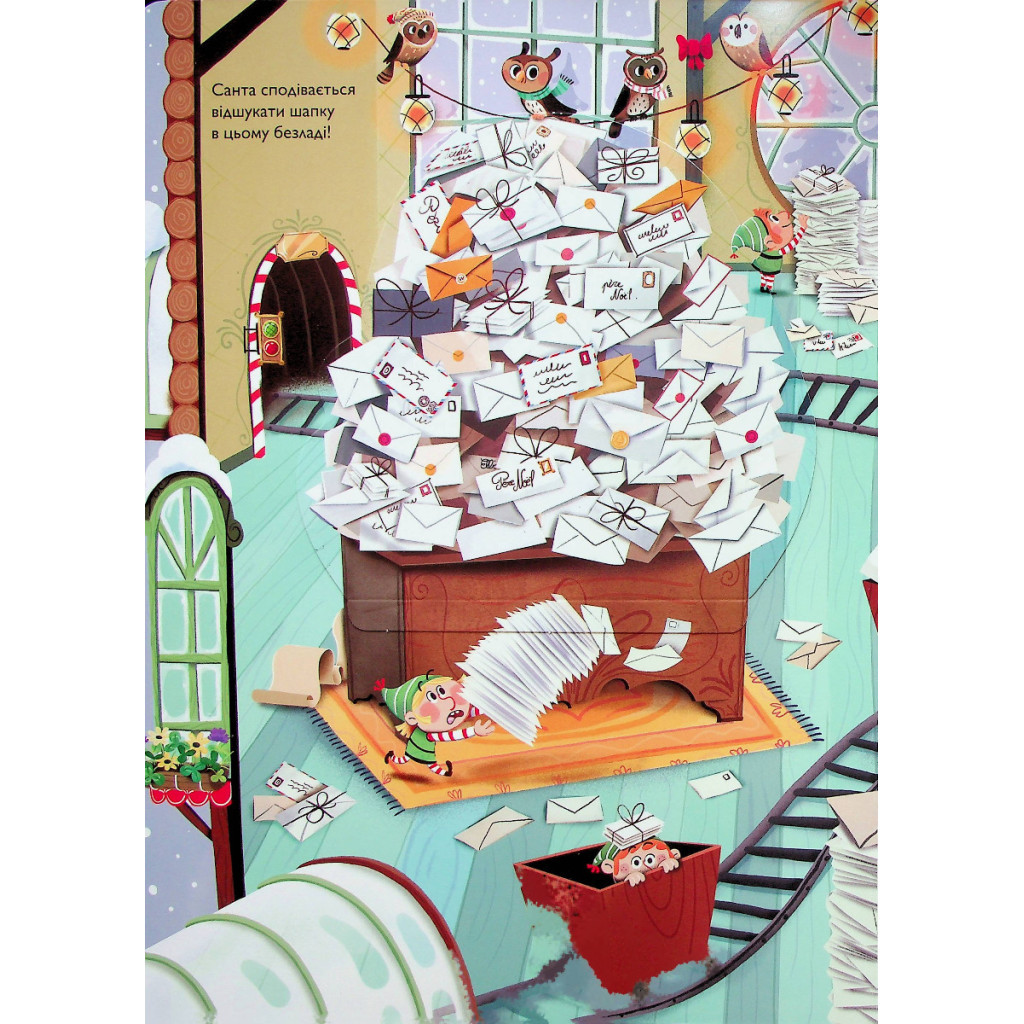 Книга Хто поцупив шапку Санти? - Еммануель Рей Vivat (9789669827487) - зображення 9