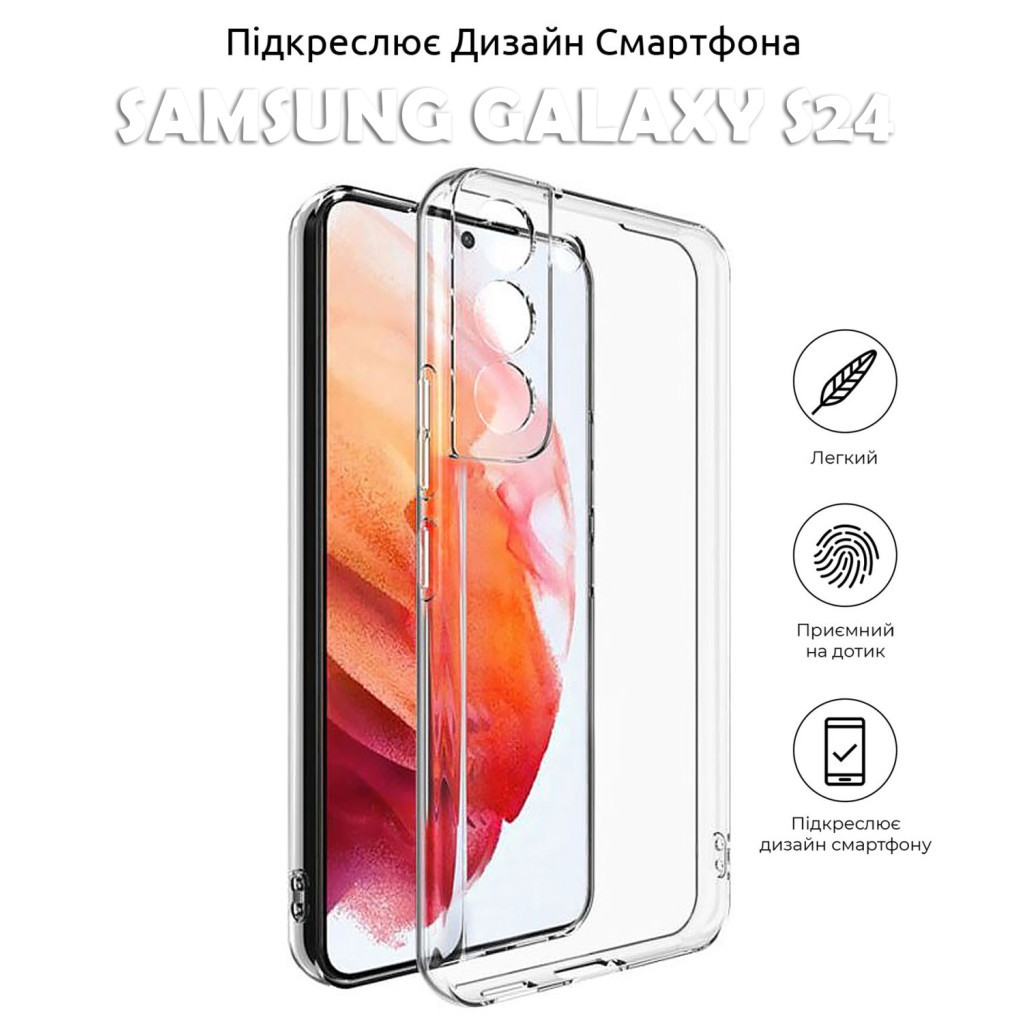Чохол до мобільного телефона BeCover Samsung Galaxy S24 Transparancy (710465) - зображення 5