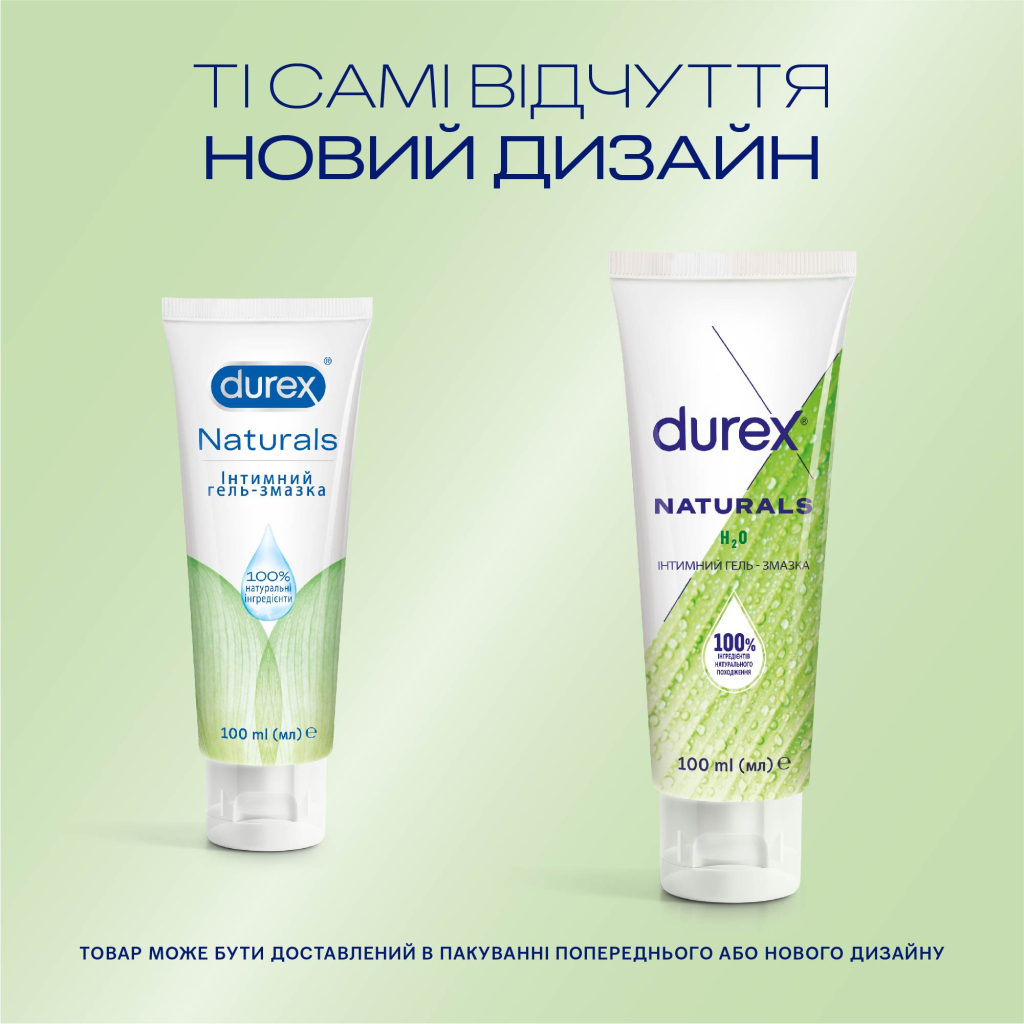 Інтимний гель-змазка Durex Naturals із натуральних інгредієнтів без барвників та ароматизаторів (лубрикант) 100 мл (4820108005273) - изображение 4