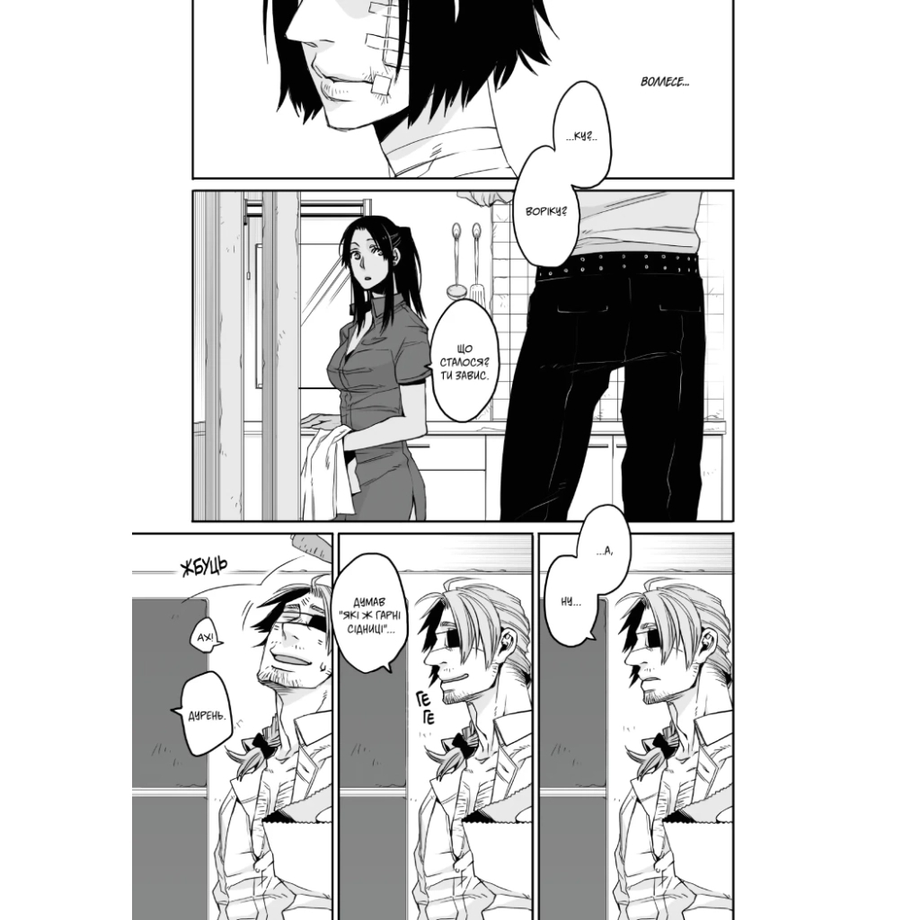 Комікс Ґенґста. Том 2 Varvar Publishing (9786170997807) - зображення 5