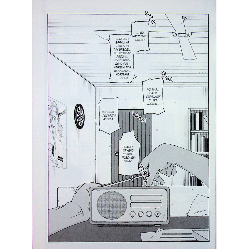 Манґа Ґенґста. Том 2 Varvar Publishing (9786170997807) - зображення 5