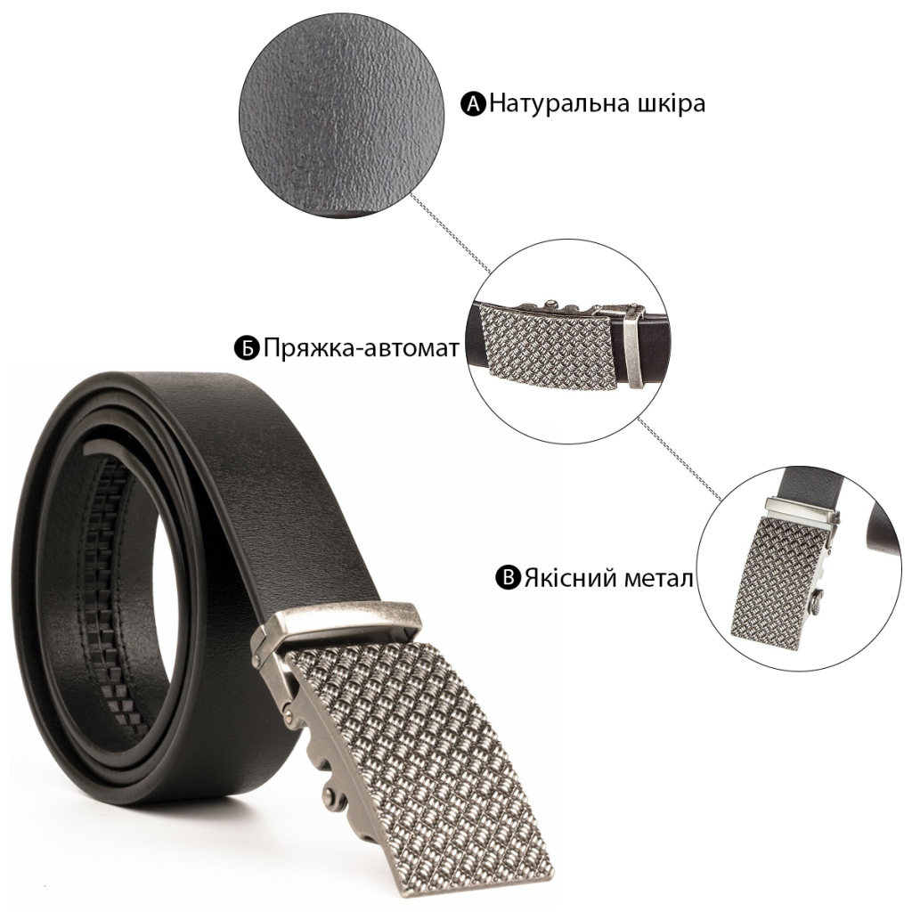 Ремінь Vintage З автоматичною пряжкою Чорний (20212) - зображення 4