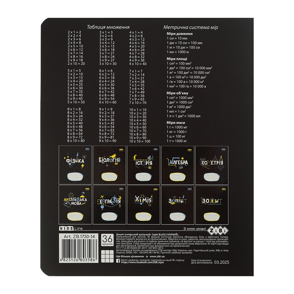Зошит ZiBi предметний BLACK, 36 аркушів, клітинка, алгебра (ZB.1730-14) - зображення 2