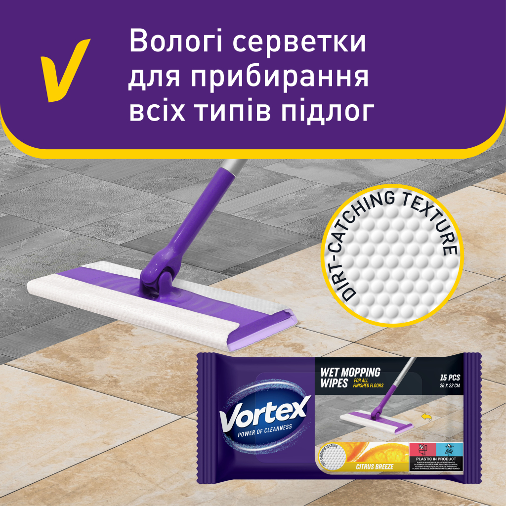 Серветки для прибирання Vortex Citrus Breeze Вологі для підлоги 15 шт. (4823071663549) - изображение 3