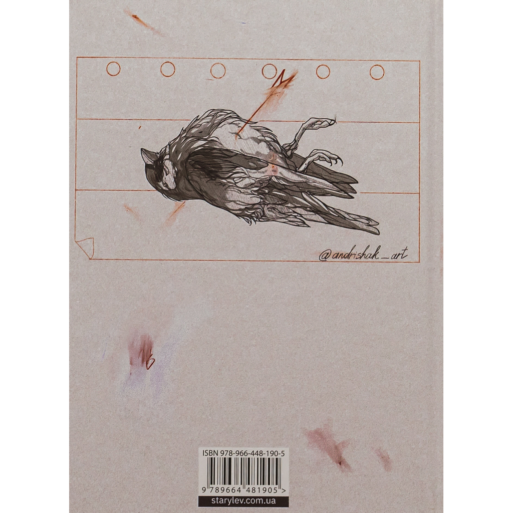 Книга Незручні. Відчайдушні. Виродки - Ольга Войтенко Видавництво Старого Лева (9789664481905) - зображення 2