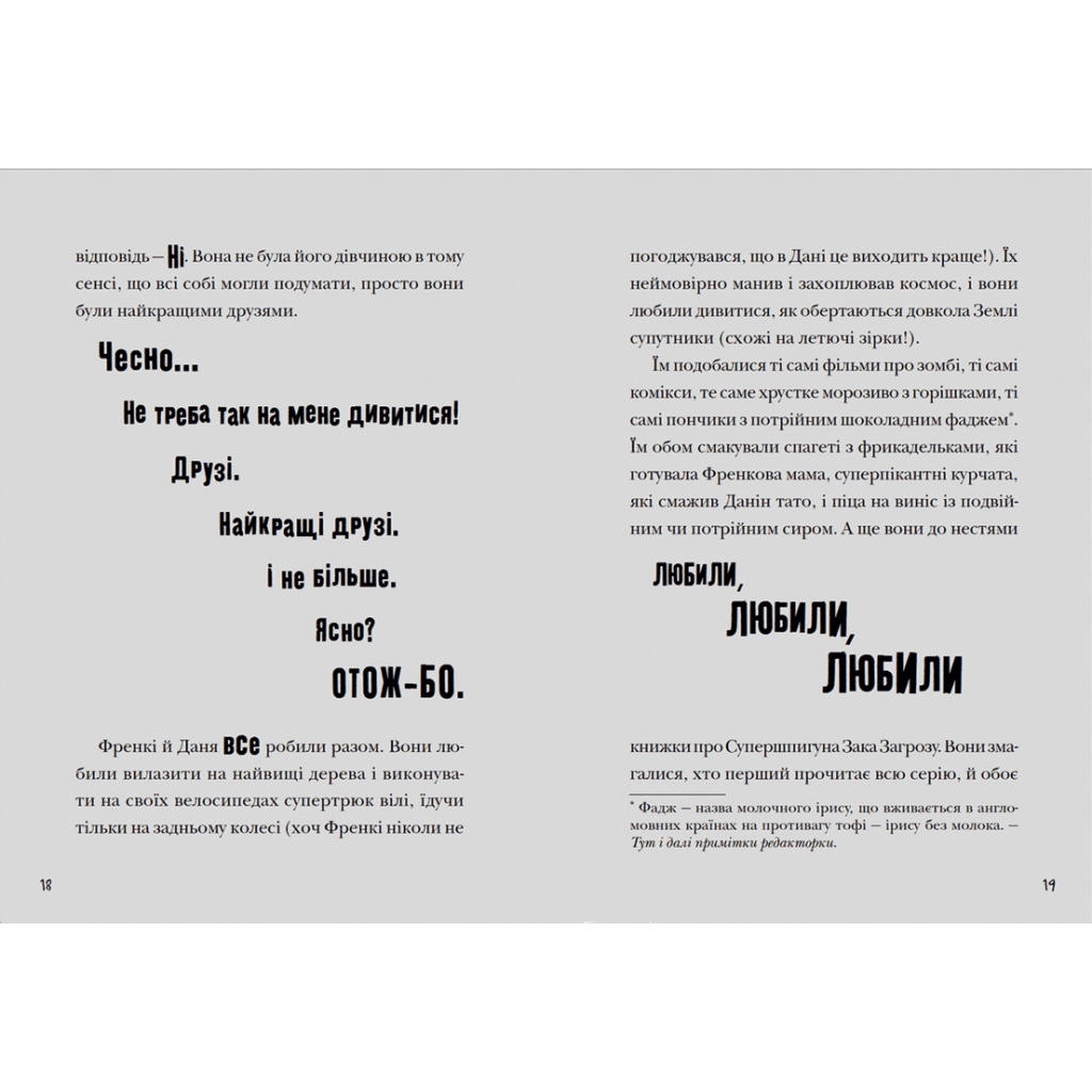 Книга Зграя Загрози - Том Флетчер Видавництво Старого Лева (9789664480397) - зображення 7