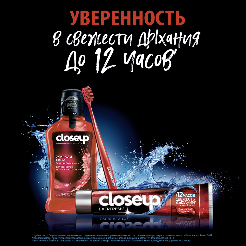 Ополіскувач для порожнини рота Closeup Гаряча М'ята 250 мл (8714100794807) - зображення 5