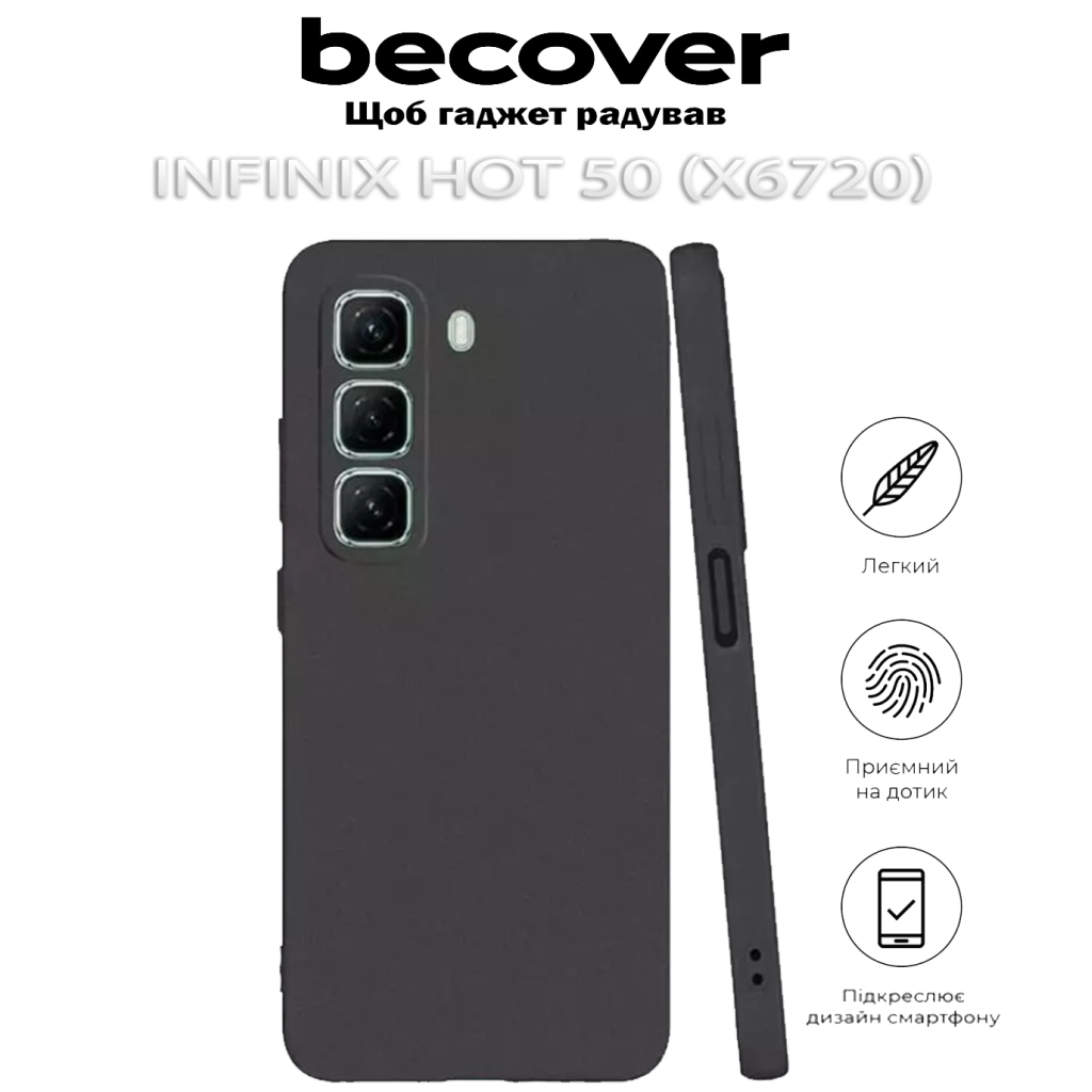 Чохол до мобільного телефона BeCover Infinix Hot 50 (X6720) Black (712282) - зображення 5