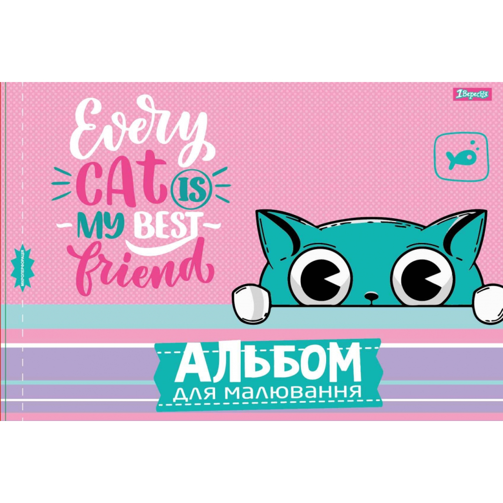 Альбом для малювання 1 вересня А4 скоба, з перфорацією, 12 аркушів (130489) - зображення 1