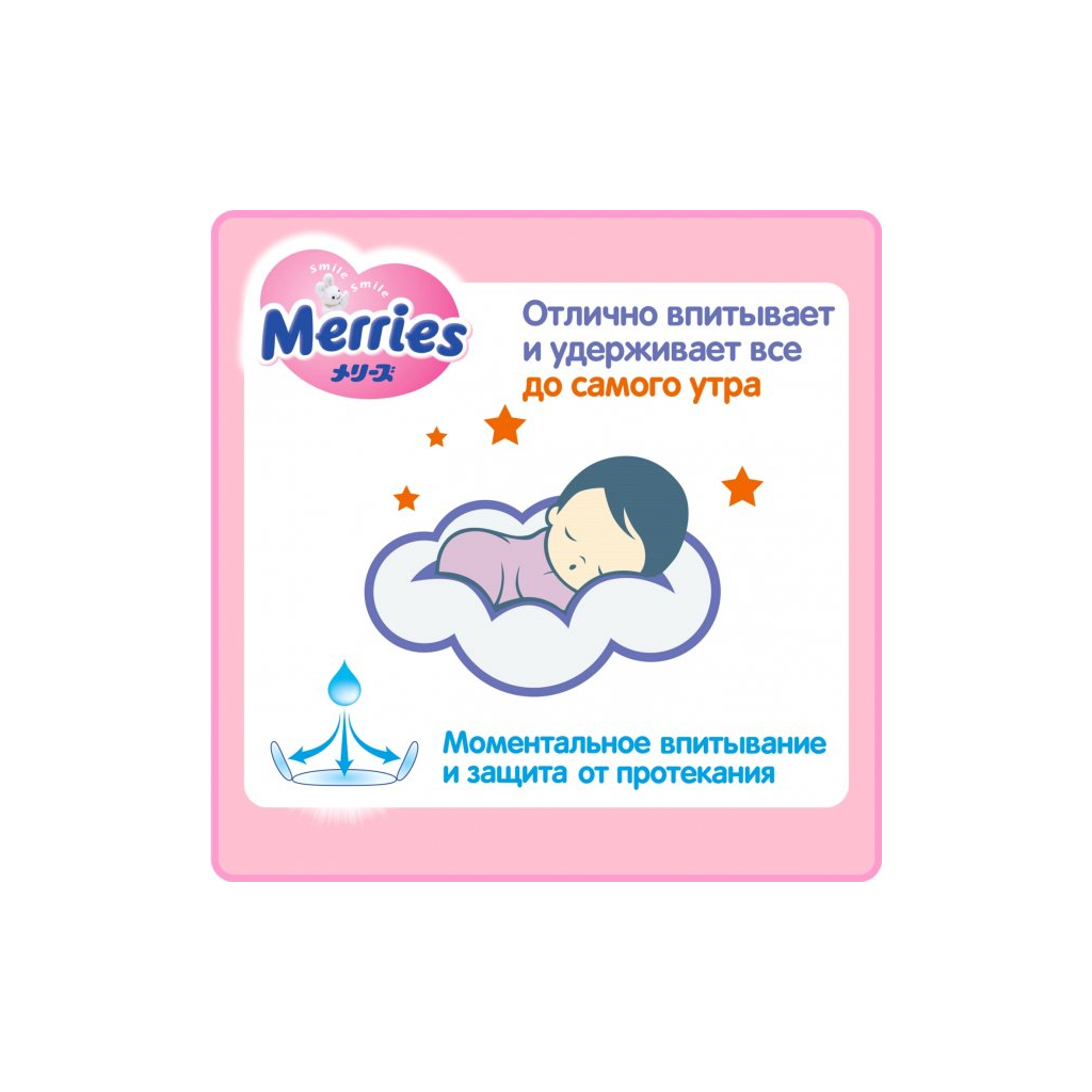 Підгузки Merries трусики для дітей S 4-8 кг 62 шт (558871) - зображення 8