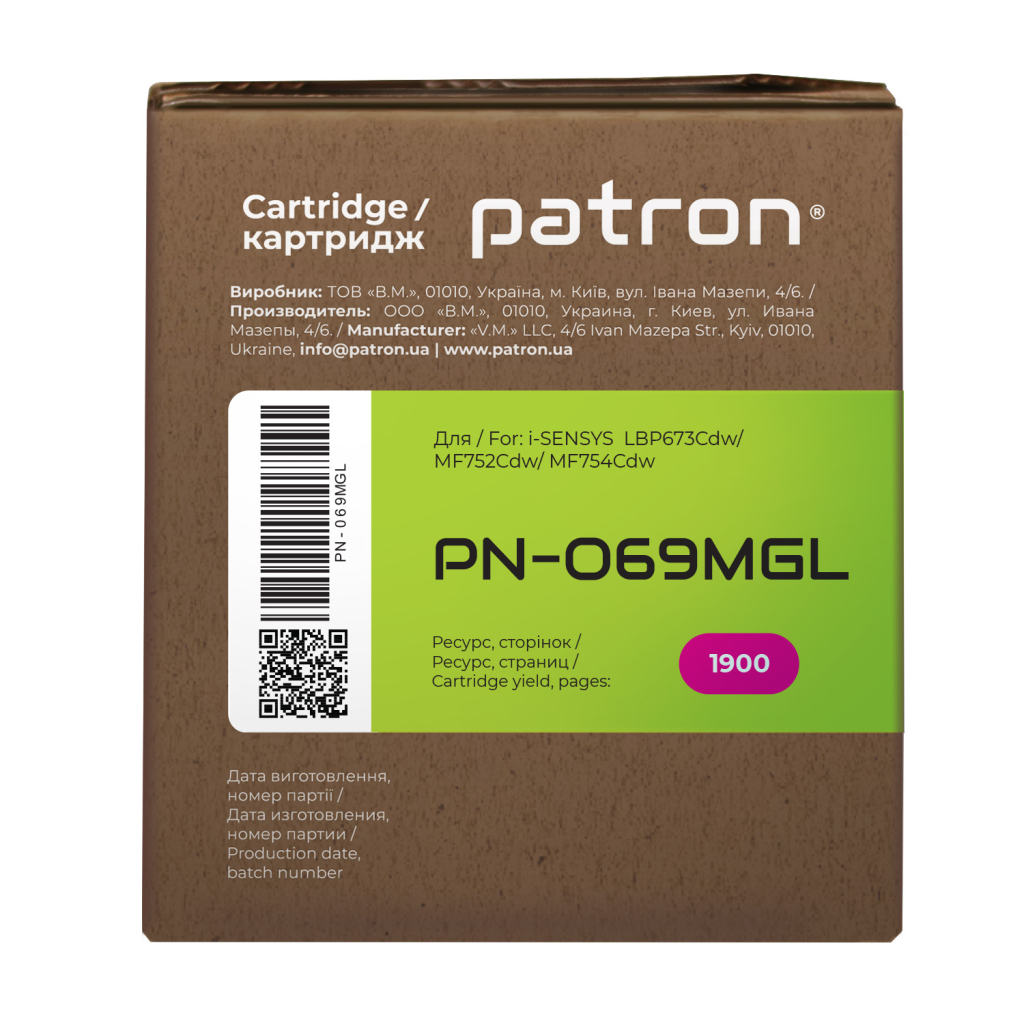 Картридж Patron Canon 069 magenta Green Label (PN-069MGL) - зображення 4