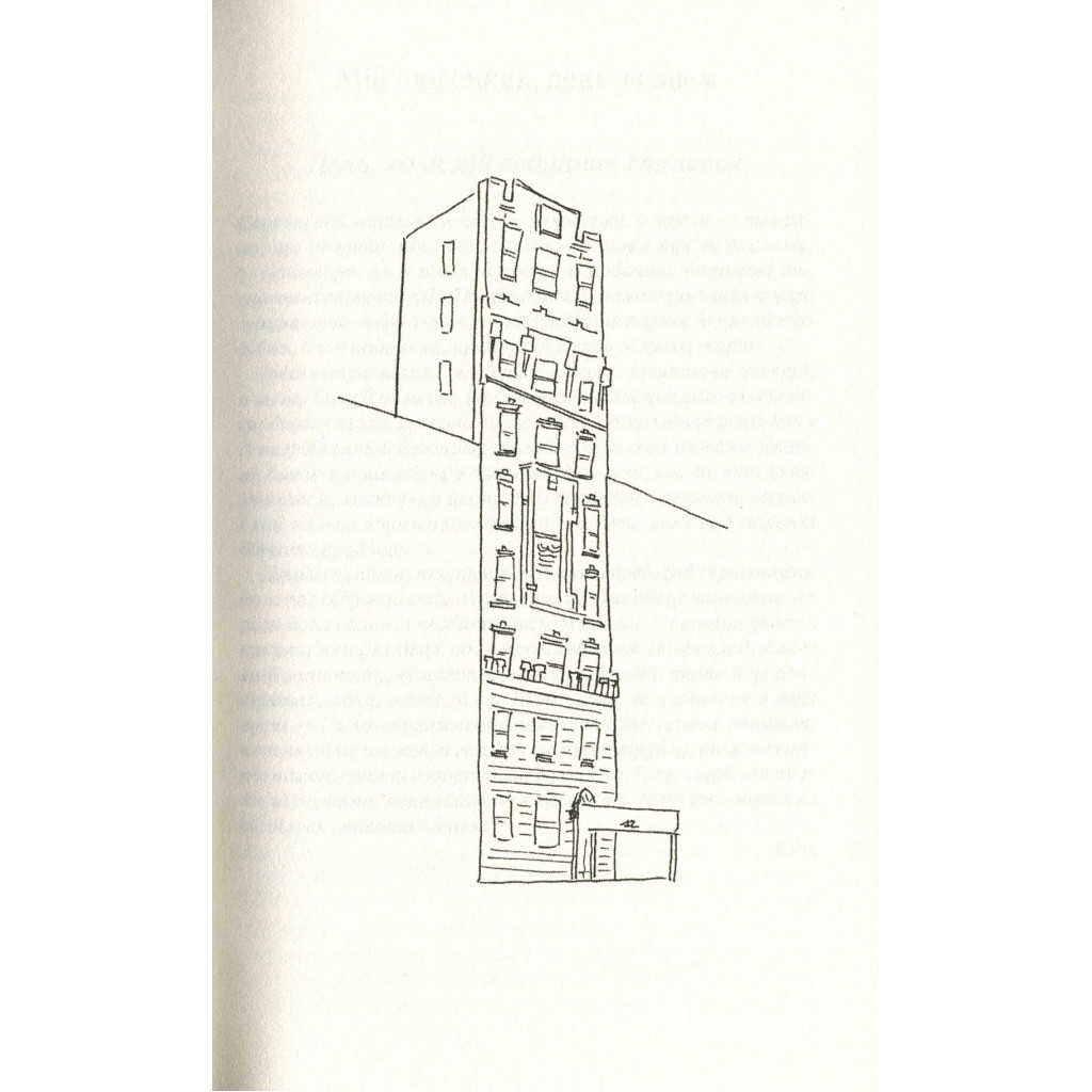 Книга Така, як ти - Марк Леві КСД (9786171262775) - зображення 3