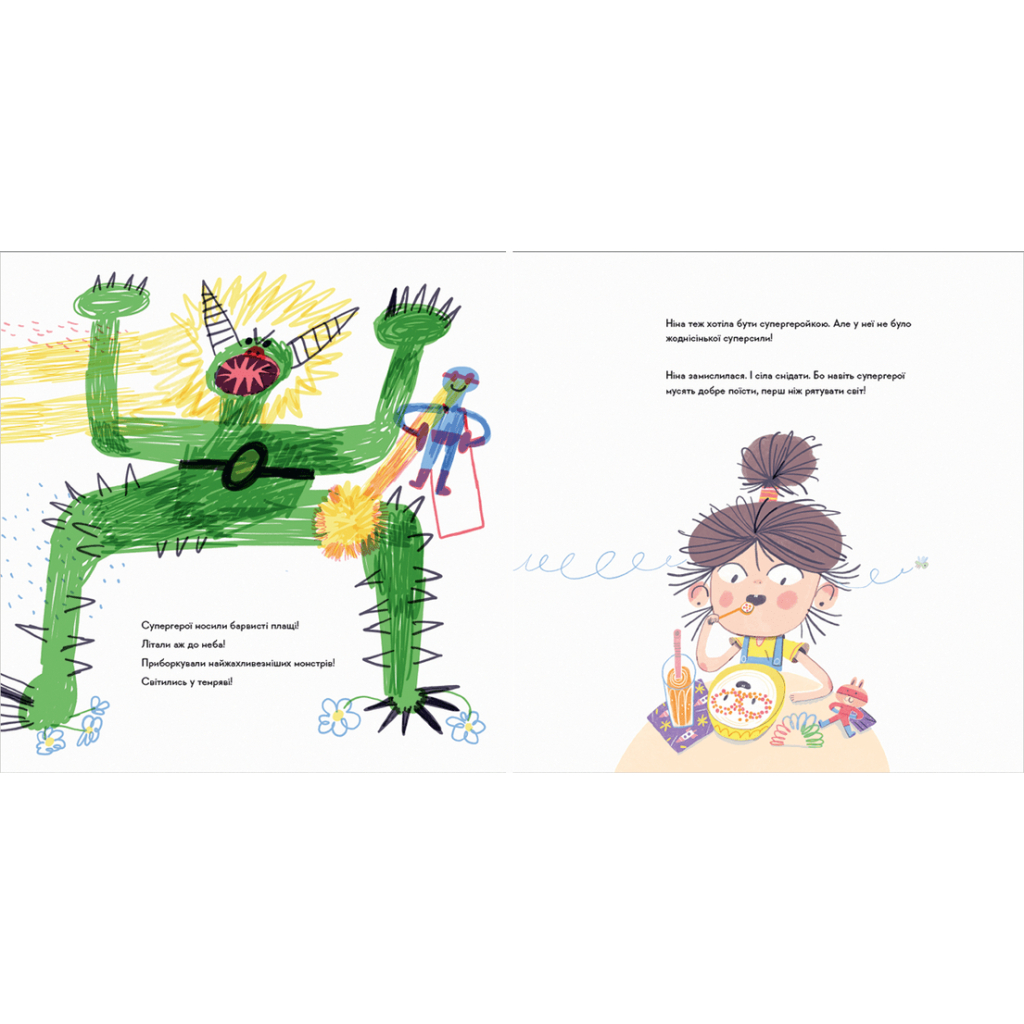 Книга Потаємна суперсила - Слава Світова Видавництво Старого Лева (9789664480984) - зображення 3
