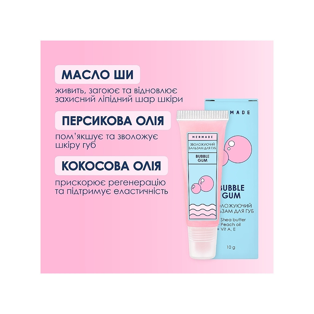 Бальзам для губ Mermade Bubble Gum 10 г (4820241301256) - зображення 3