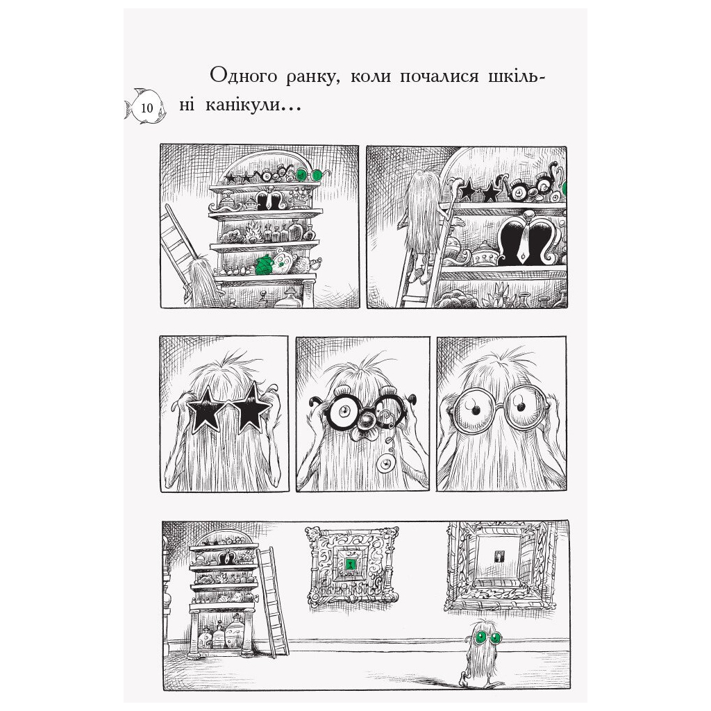 Книга Оттолайн у морі - Кріс Рідделл Ранок (9786170950437) - изображение 7