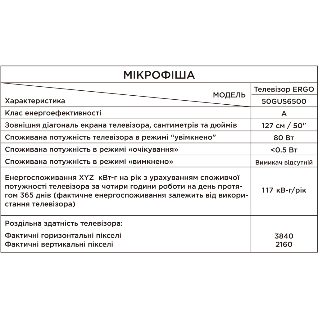 Телевізор Ergo 50GUS6500 - зображення 10