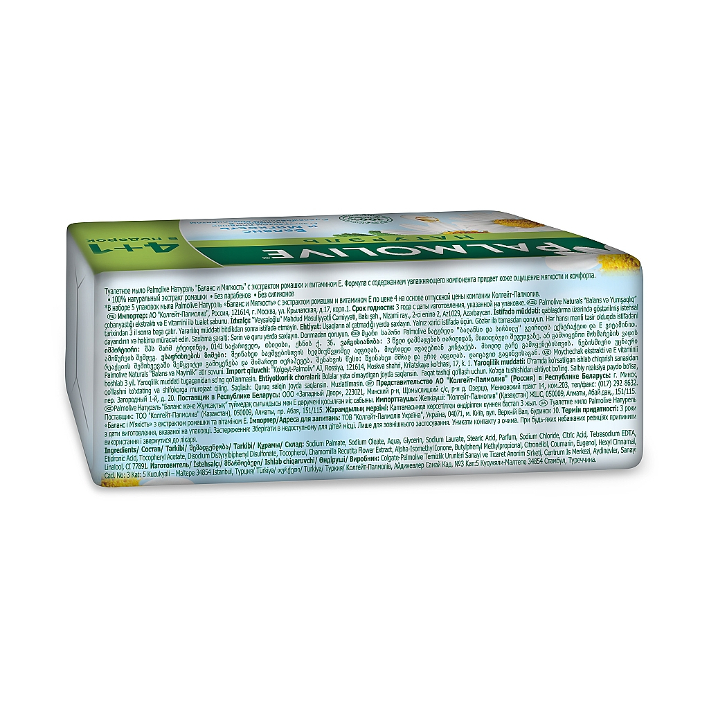 Тверде мило Palmolive Натурель Баланс і м'якість з екстрактом ромашки і вітаміном Е 5 x 70 г (8693495047616) - зображення 2