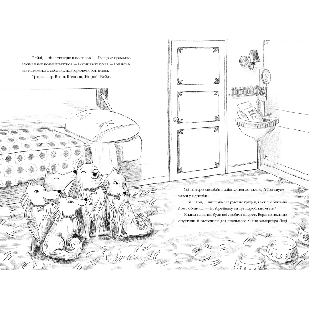 Книга Злодій у потязі "Високогірний сокіл" - Майя Ґабріель Леонард, Сем Седжмен А-ба-ба-га-ла-ма-га (9786175853955) - зображення 3