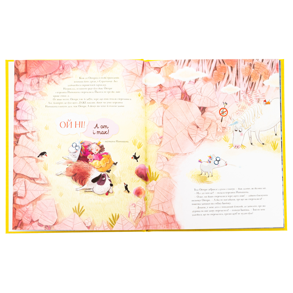 Книга Ойніріг і гадюка Нудюка - Марк-Уве Клінг Жорж (9786178287085) - зображення 5