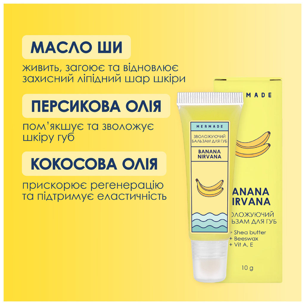 Бальзам для губ Mermade Banana Nirvana 10 г (4820241302048) - зображення 3