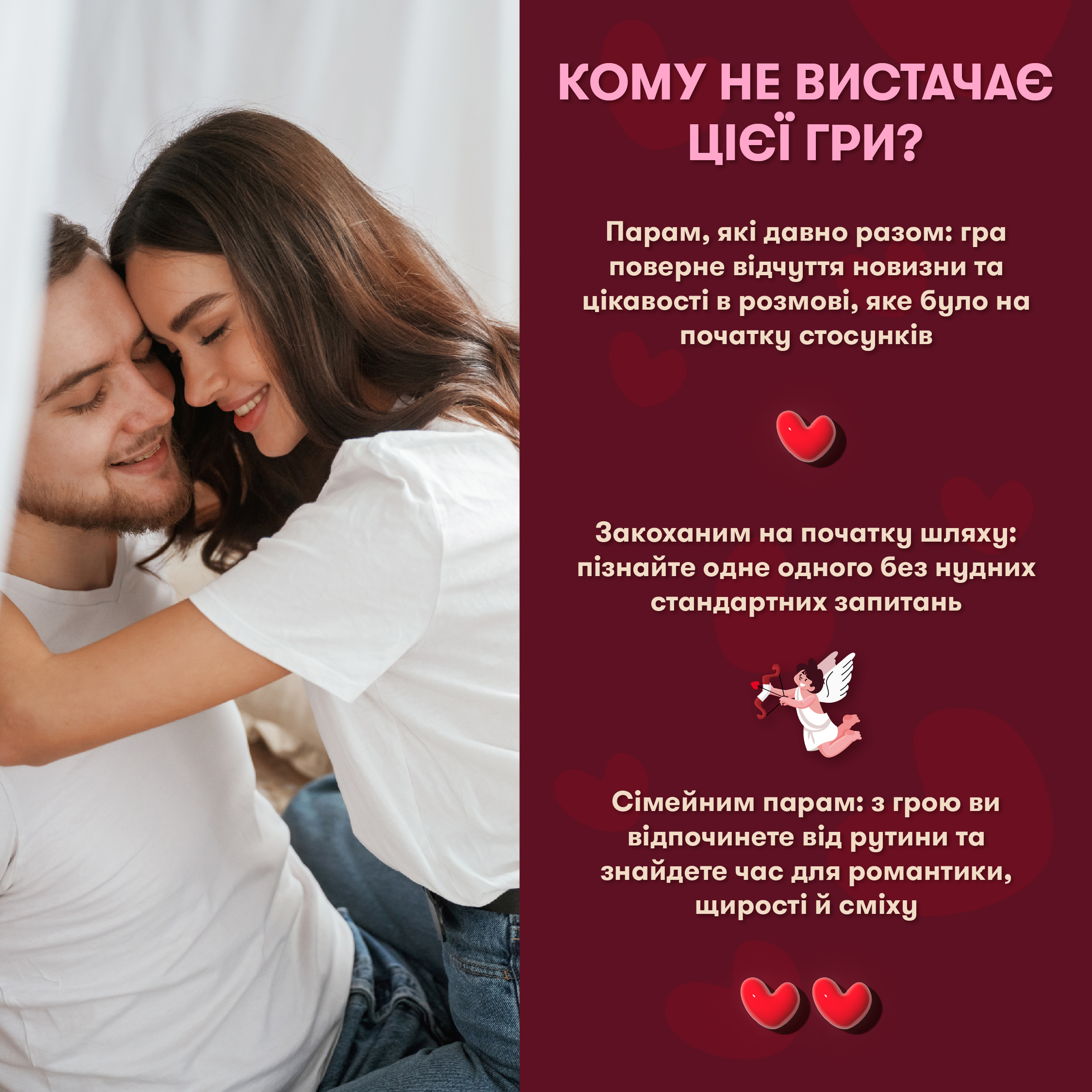 Гра для закоханих Orner Метч! (orner-2867) - зображення 3