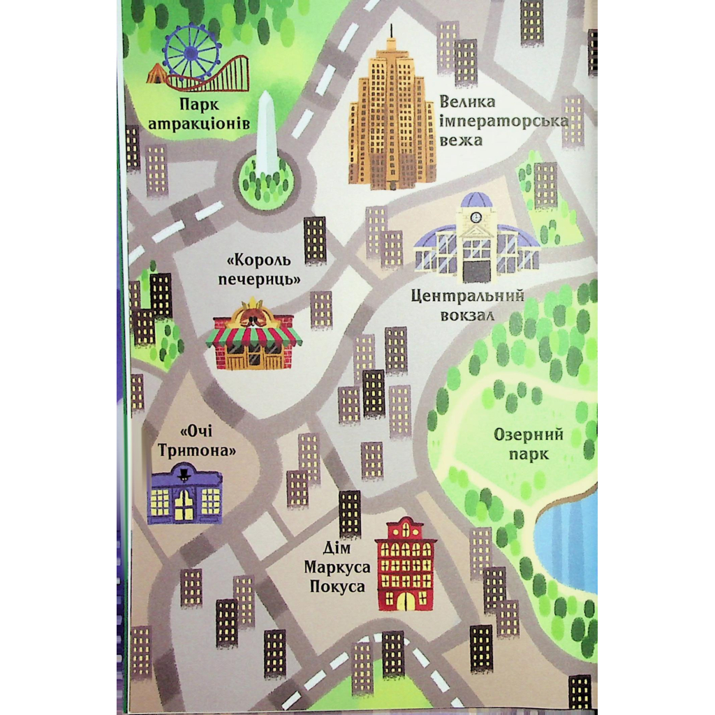 Книга Магічна доставка (Маркус Покус #1) - Педро Маньяс Vivat (9786171709393) - зображення 5