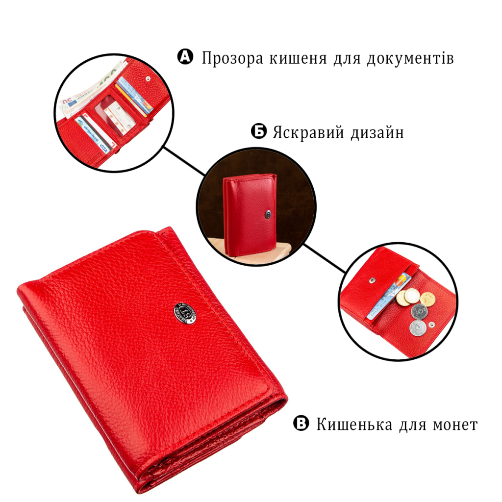 Гаманець ST Leather Червоний (18892) - зображення 4